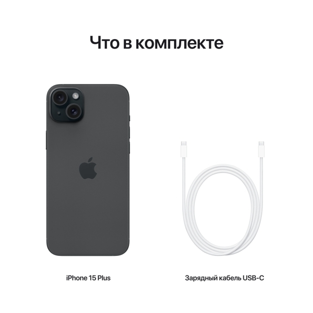 Смартфон Apple iPhone 15 Plus dual-SIM 256 ГБ, черный