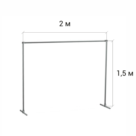 Стойка для баннера (П-образная) 2 м. / 1,5 м.