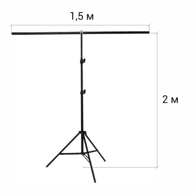 Стойка для фона Т - образная 2 / 1,5 м