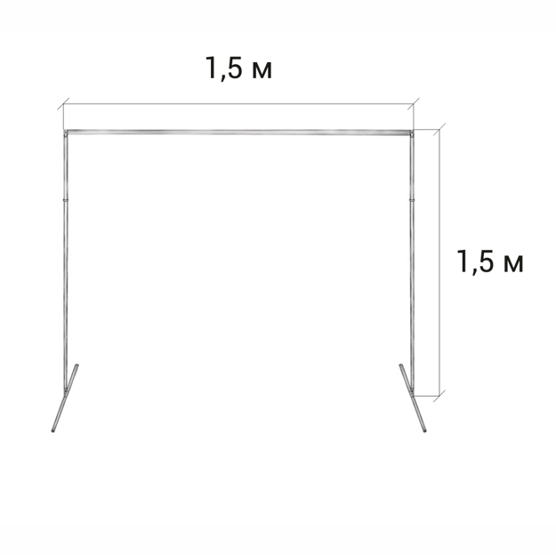 Стойка "П" 1.5 х 1.5 м