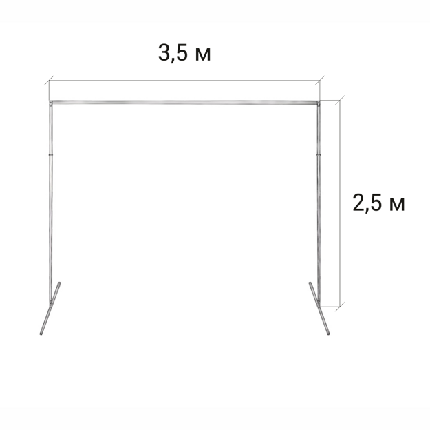 Стойка для хромакея 2,5 м. / 3,5 м.