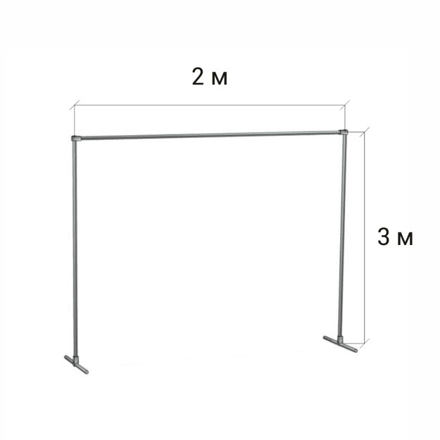Стойка для баннера (П-образная) 2 м. / 3 м.
