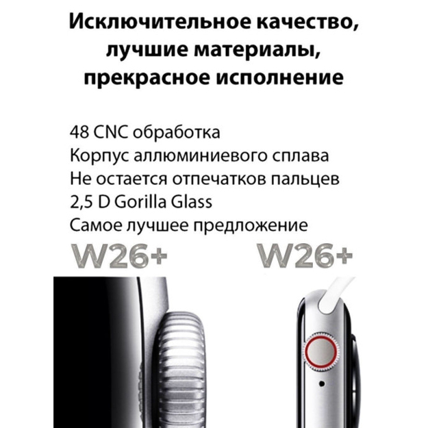 Умные смарт часы W26+ / Smart Watch W26+ / Магнитная зарядка / Водозащита / ЭКГ / Фитнес-Трекер / IOS / Android / Белый