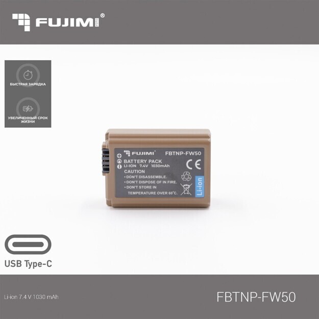 Fujimi FBTNP-FW50 (1030 mAh) Аккумулятор для цифровых фото и видеокамер с портом USB-C