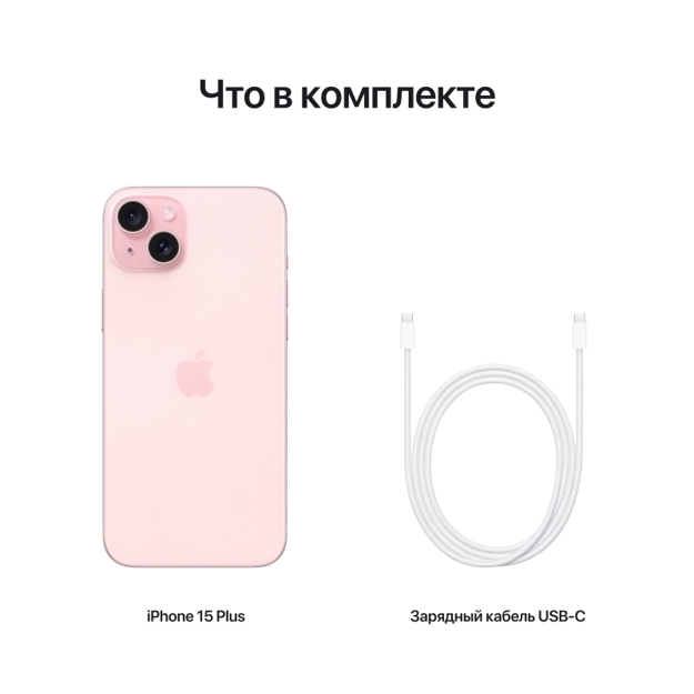 Смартфон Apple iPhone 15 Plus dual-SIM 512 ГБ, розовый