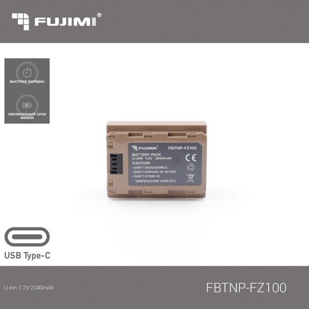 Fujimi FBTNP-FZ100 (2040 mAh) Аккумулятор для цифровых фото и видеокамер с портом USB-C