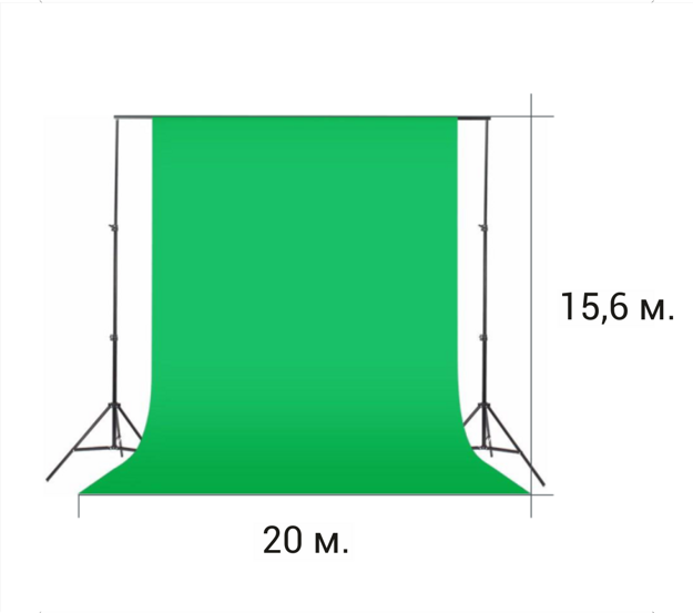 Зеленый тканевый фон хромакей 15,6 м. / 20 м.