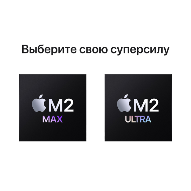 Apple Mac Studio (M2 Ultra, 2023) 192 ГБ, 8 ТБ SSD