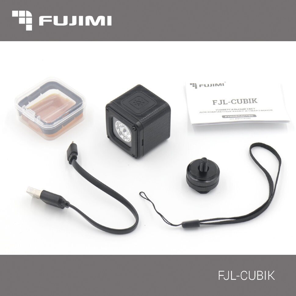 Fujimi FJL-CUBIK Супер компактный свет для компактных камер и смартфонов -  Купить в Москве