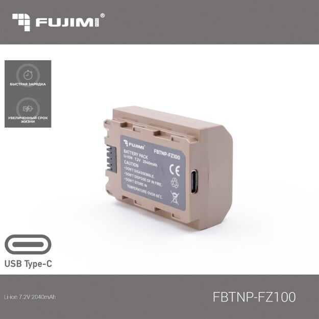 Fujimi FBTNP-FZ100 (2040 mAh) Аккумулятор для цифровых фото и видеокамер с портом USB-C