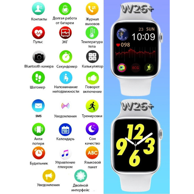 Умные смарт часы W26+ / Smart Watch W26+ / Магнитная зарядка / Водозащита / ЭКГ / Фитнес-Трекер / IOS / Android / Белый