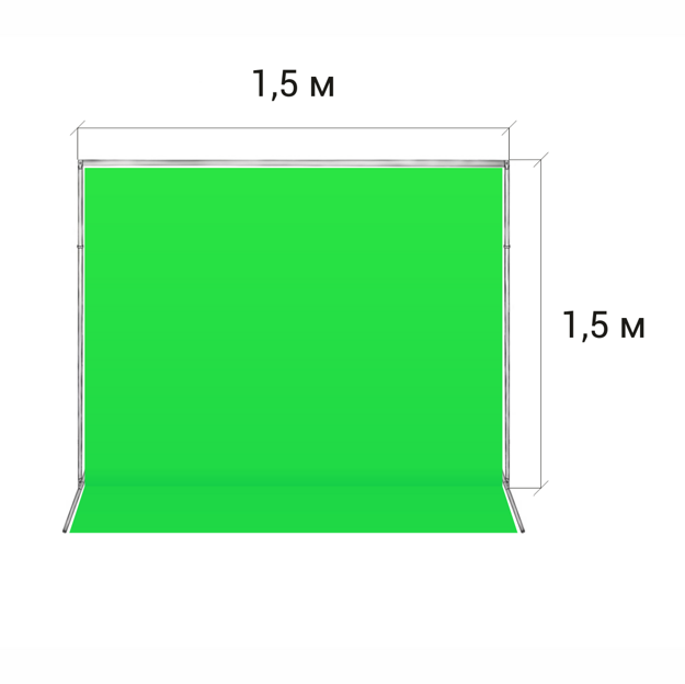 Комплект Стойка "П" 1.5 х 1.5 м + Фон хромакей 1.5 х 2 м