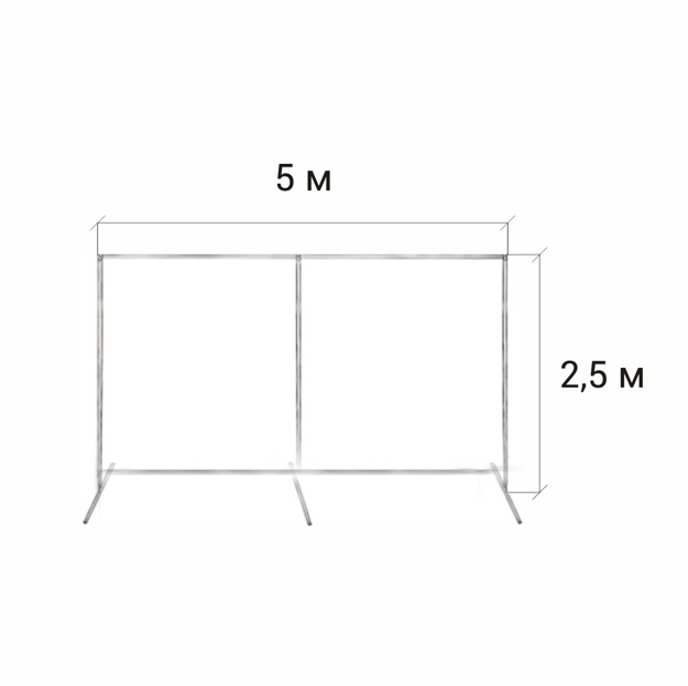 Стойка "У-Т" 2.5 х 5 м