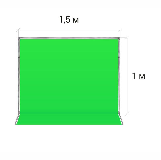 Комплект Стойка "П" 1.5 х 1 м + Фон хромакей 1.5 х 2 м