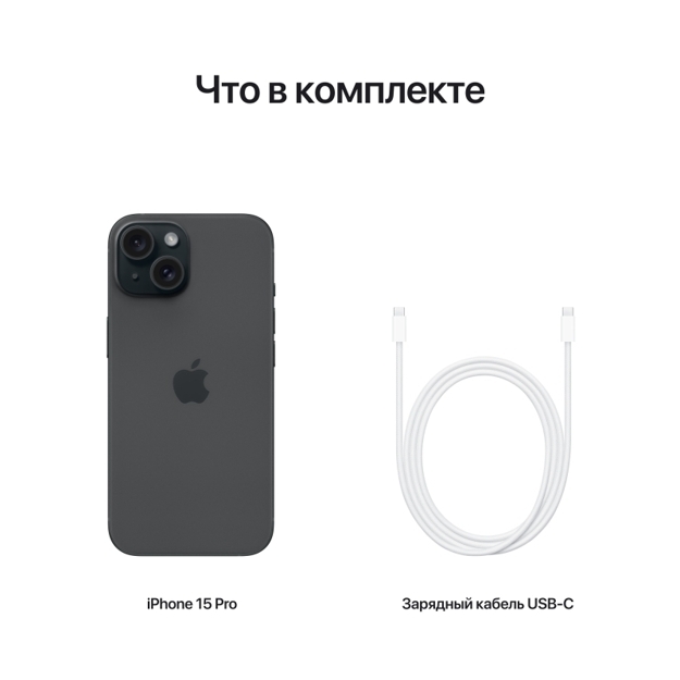 Смартфон Apple iPhone 15 SIM 512 ГБ, черный
