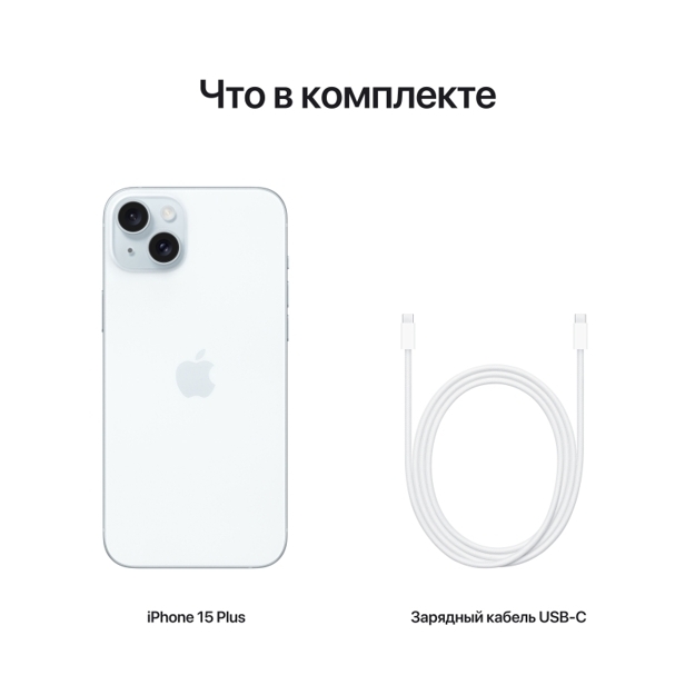 Смартфон Apple iPhone 15 Plus dual-SIM 256 ГБ, синий