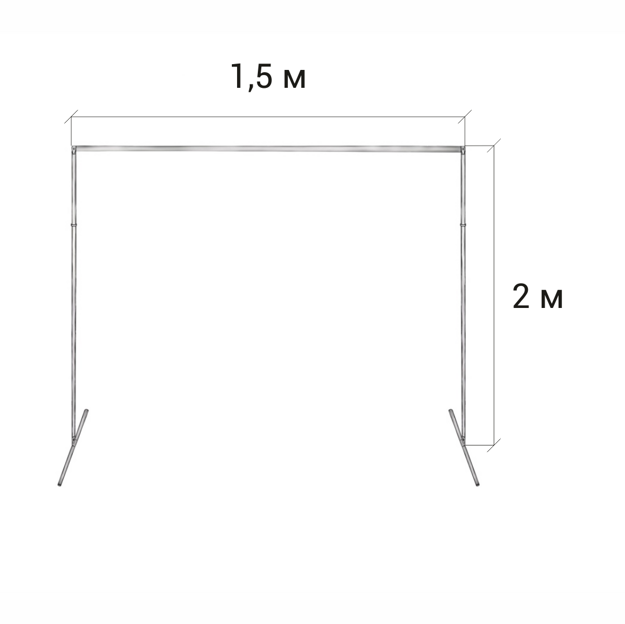 Стойка "П" 2х1.5 м