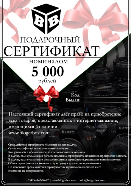 Подарочный сертификат - 5 000