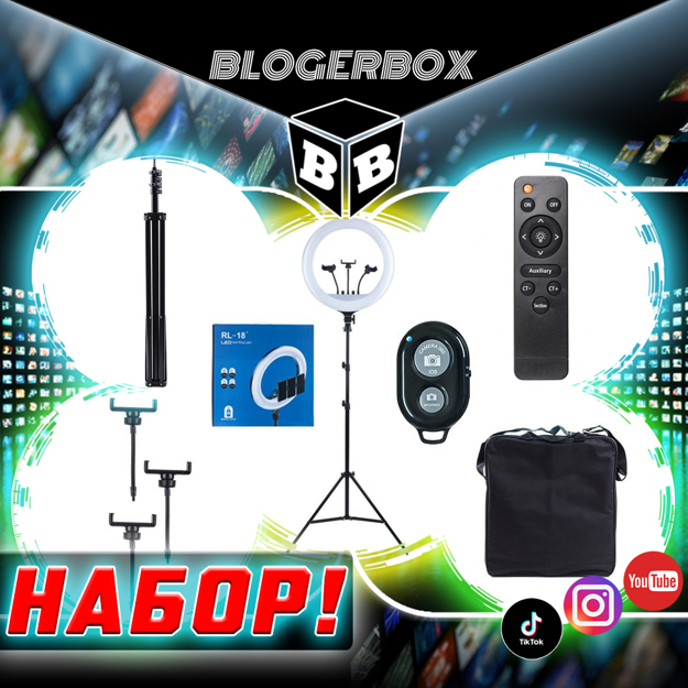 Набор "Кольцевая лампа (45 см) и Bluetooth Пульт для смартфона"