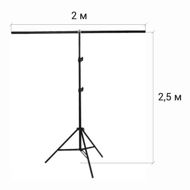 Стойка для фона Т - образная 2,5 / 2 м